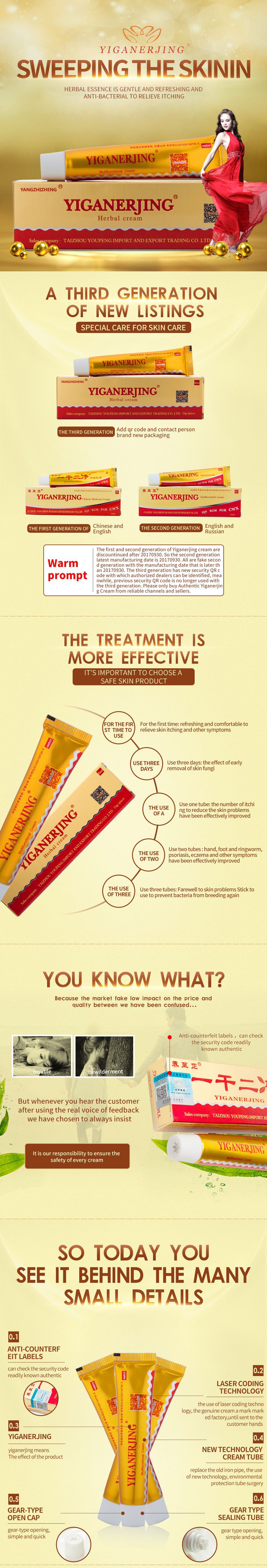 YIGANERJING Cream Chinese Herbal Cream Skin Psoriasis Cream