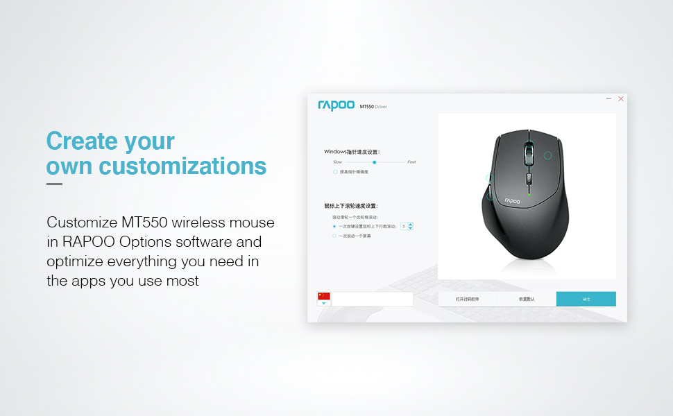 Mouse customization settings