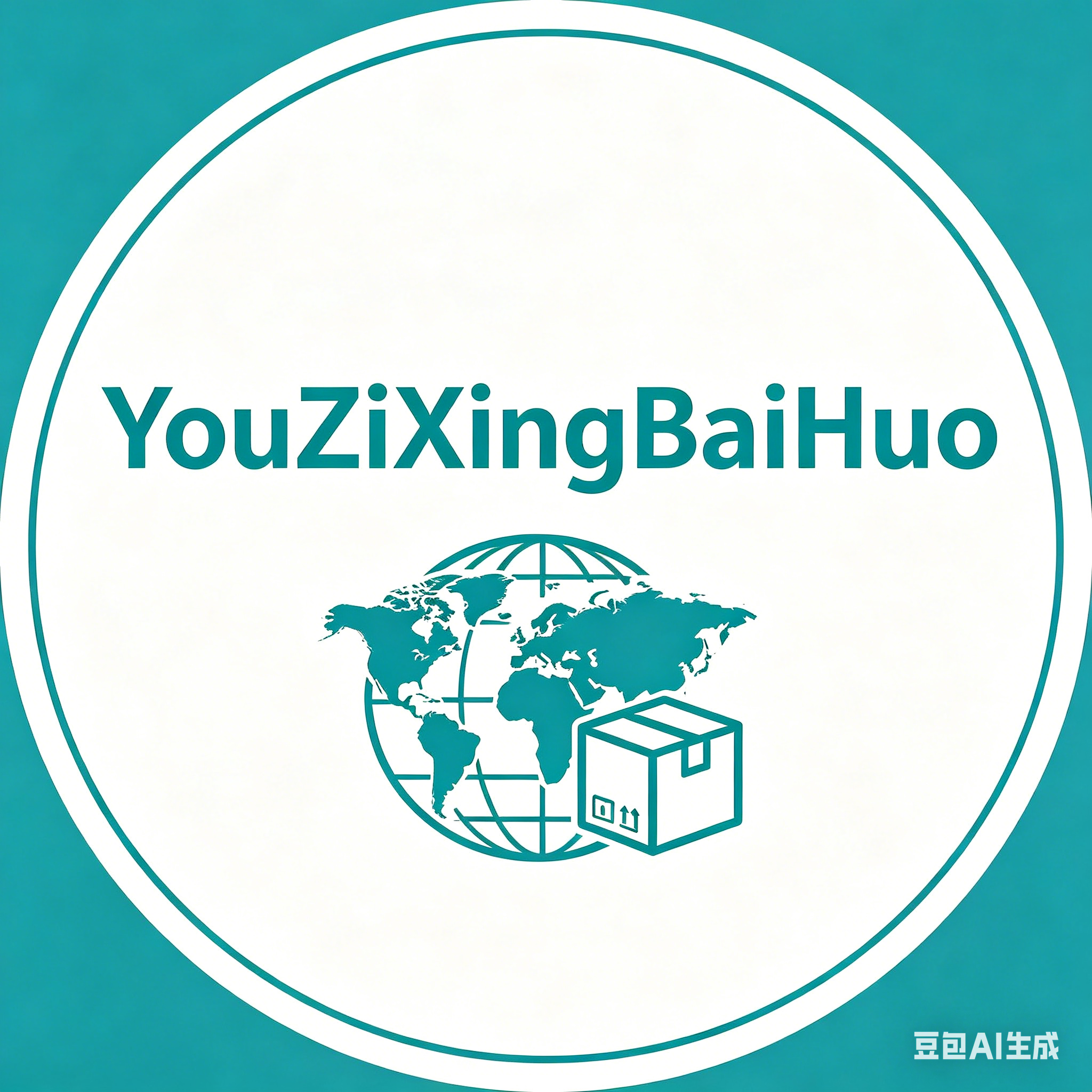 YouZiXingBaiHuo