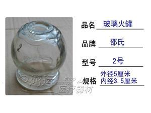 Hokomisai thick suction massage cup No2 inner diameter 3.5cm ,outside 5cm massage suction cup Hokomisai thick suction massage cup No2 inner diameter 3.5cm ,outside 5cm massage suction cup
