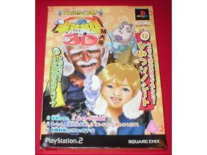 Hanjuku Hero Vs. Tai 3D Limited Edition for Japan Playstation 2 PS2 System NEW Hanjuku Hero Vs. Tai 3D Limited Edition for Japan Playstation 2 PS2 System NEW