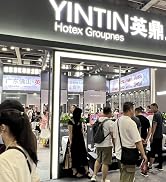 YINTIN