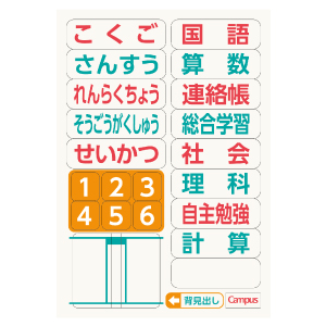Kokuyo Campus Notebook grid rule