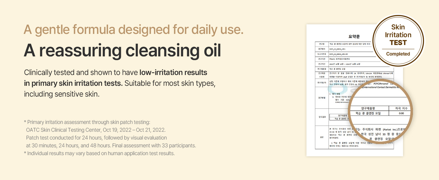 bean cleansing oil