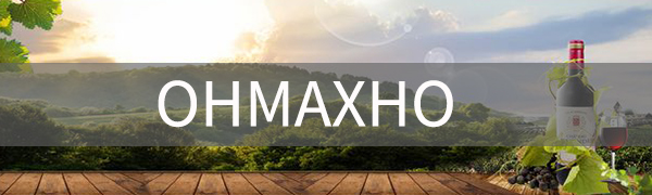 OHMAXHO