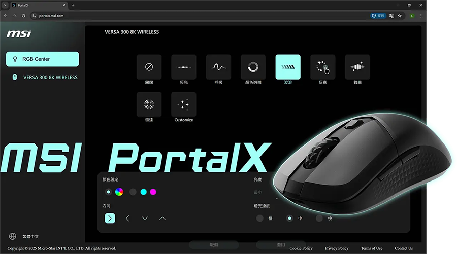 MSI VERSA 300 Wireless Gaming Mouse