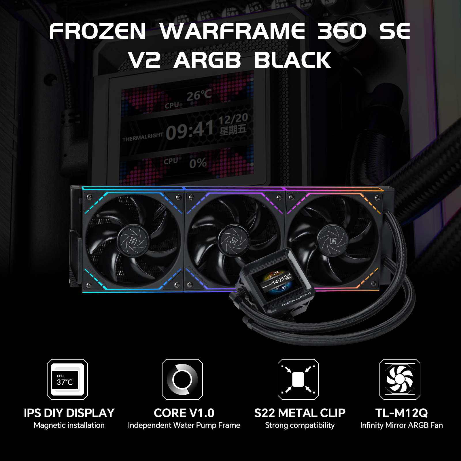 FW360SE-ARGB-B-V2