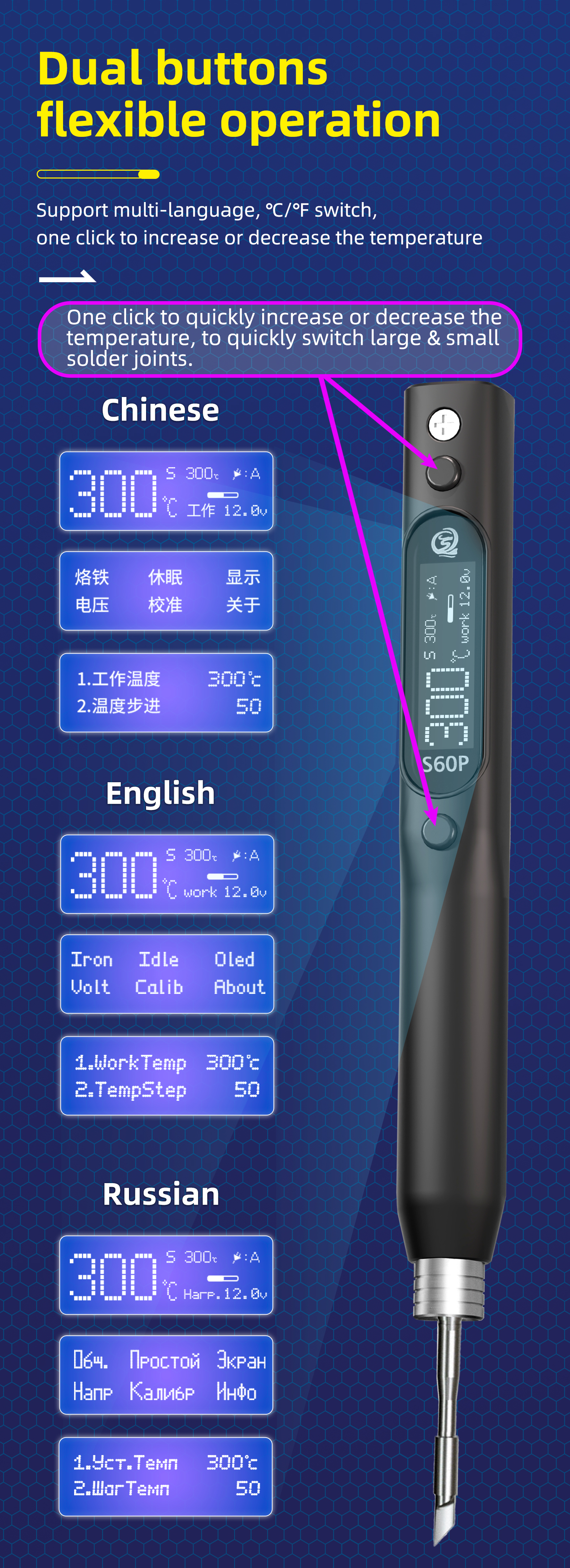 soldering iron