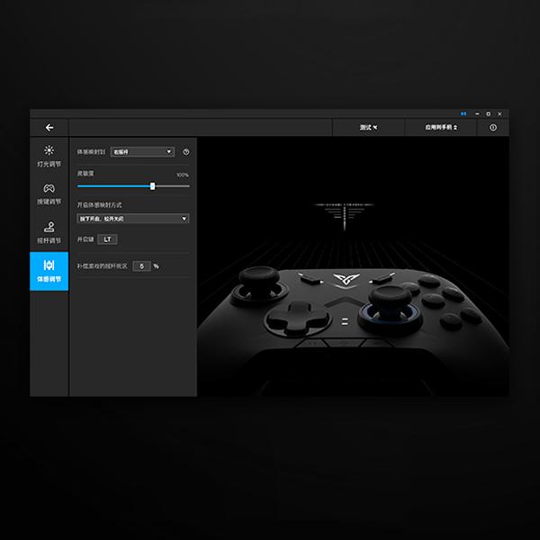 Motion Sensing Adjustment
