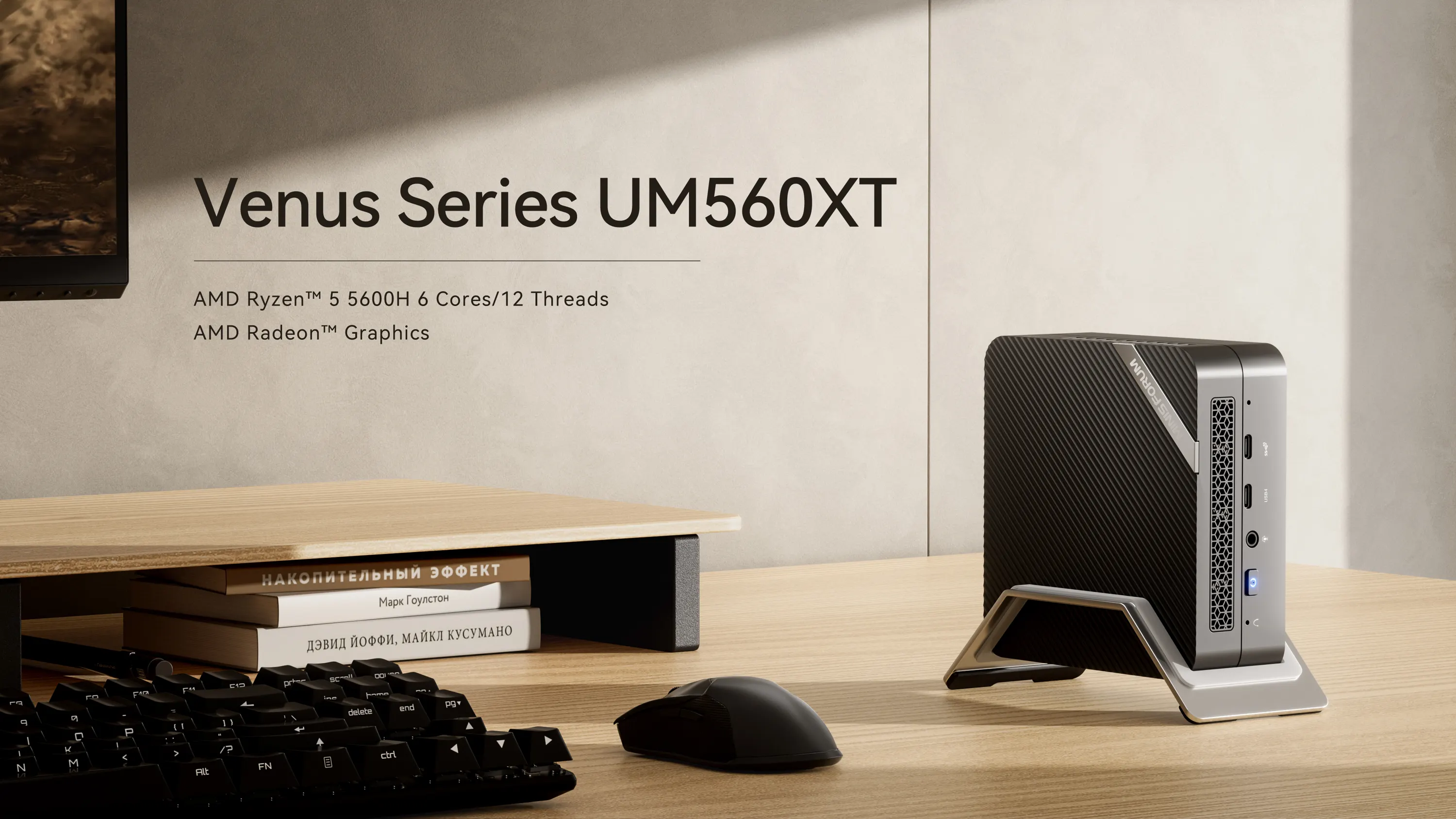 Minis Forum UM560XT-