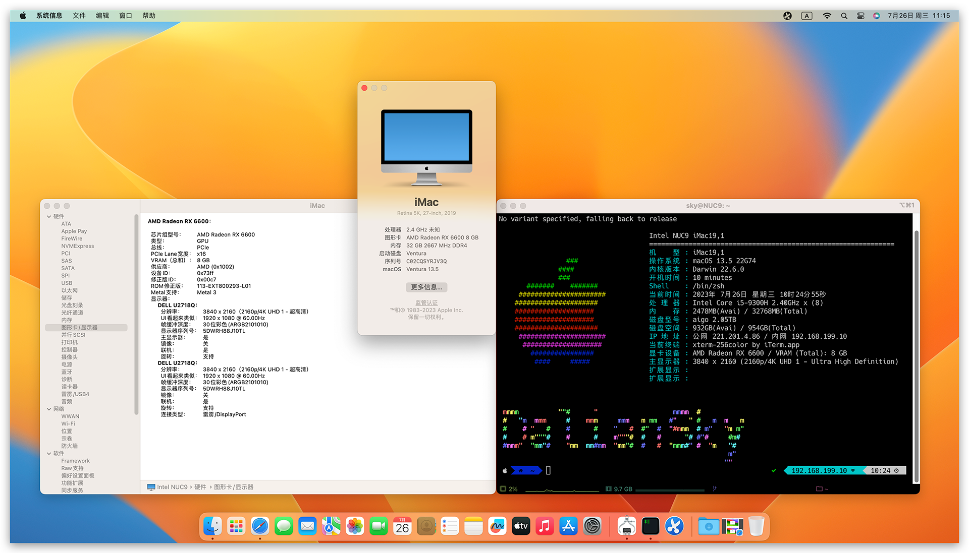 Intel NUC Core i59300H Processor(8M Cache up to 4.1GHz) DUAL
