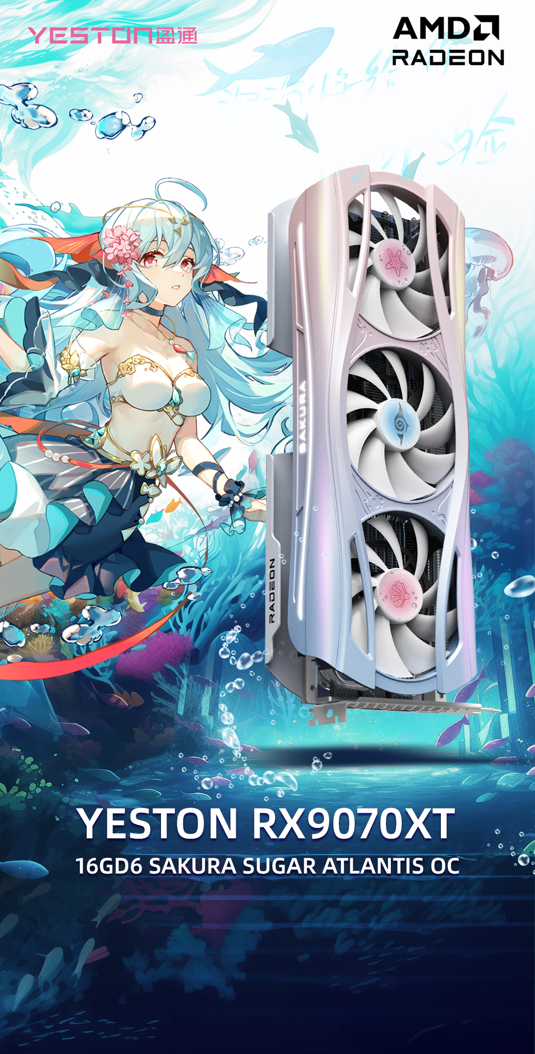 RX9070XT