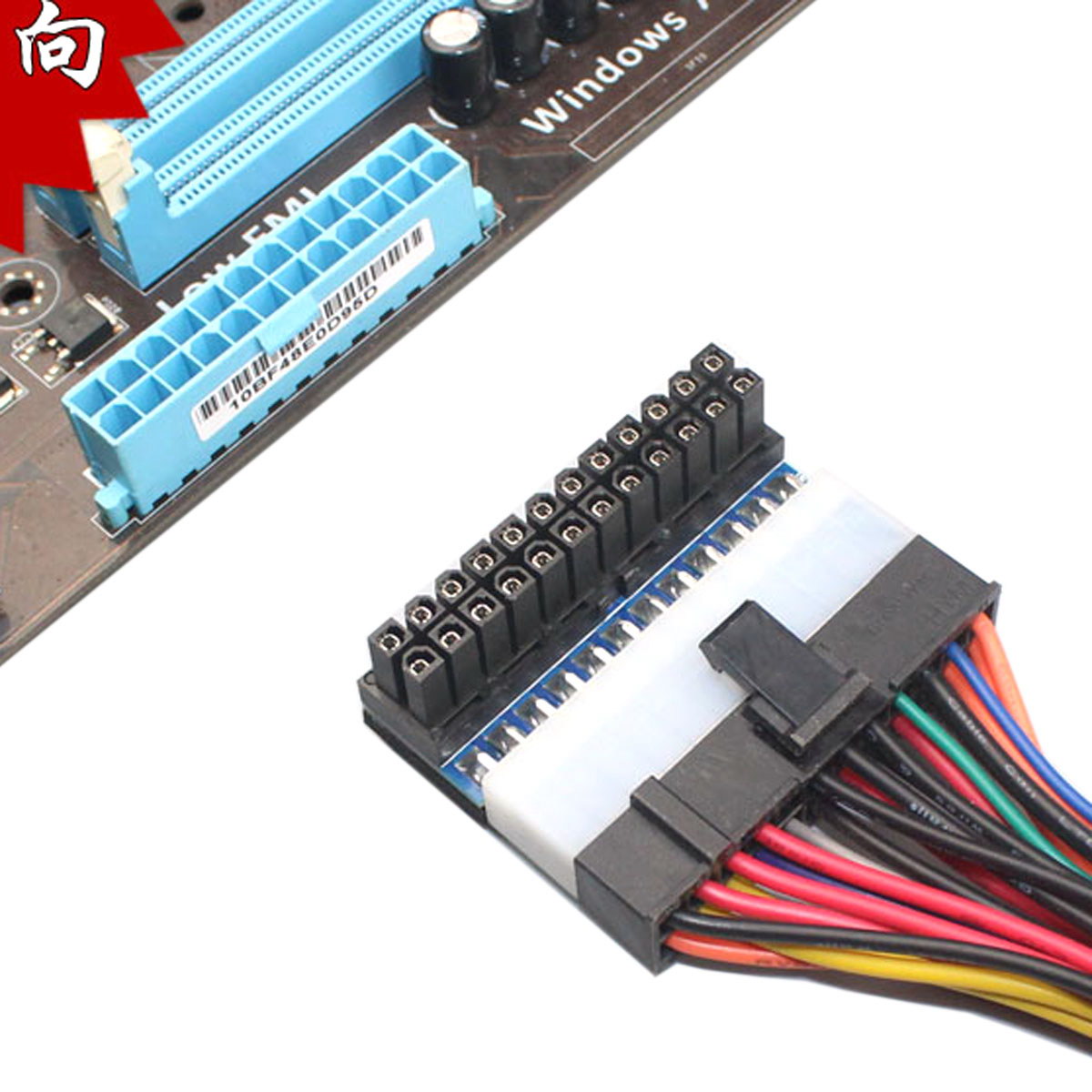 ATX 24PIN to 24pin power adapter