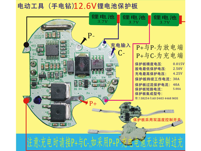 3S 30A BMS PCM li-ion battery board for electric tools electric hand drill screwdriver with high current Temperature Switch