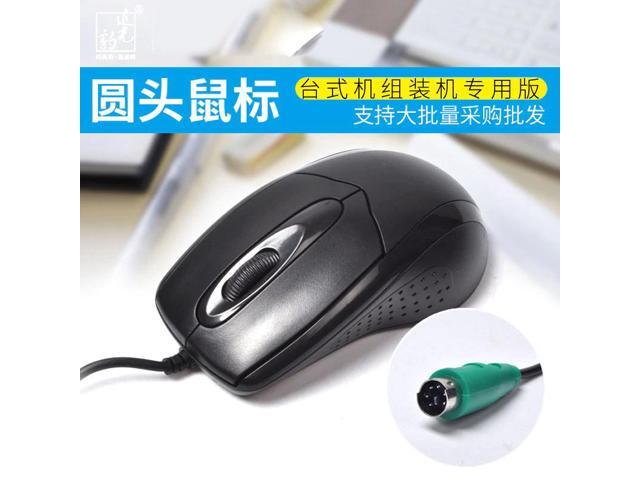 ZGB 512 wired PS/2 desktop mouse office mice