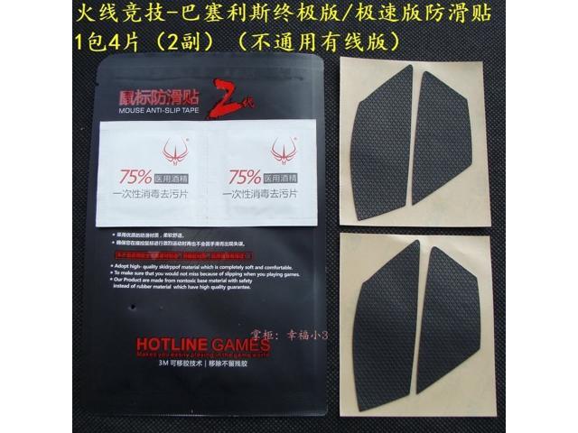 1 pack Hotline Games mouse Anti-slip Tape skidproof sweatproof paster for Razer Basilisk Ultimate / X Hyperspeed wireless mouse