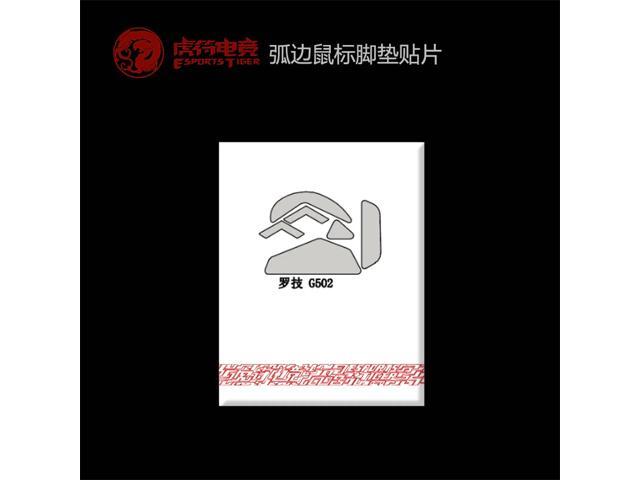 2018 New Arrival 2 sets/pack Tiger Gaming Mouse Skates Feet For Logitech G403 G603 G703 G900 G903 White Glides Curve Edge
