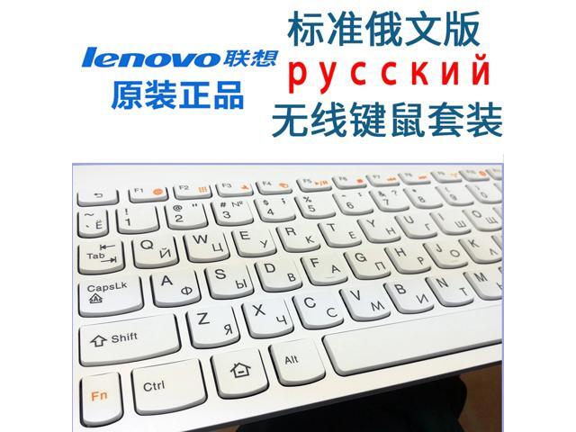 1 SetWireless Russian Keyboard and Mouse Combo for Lenovo set Russia Keyboard mice for Home Office