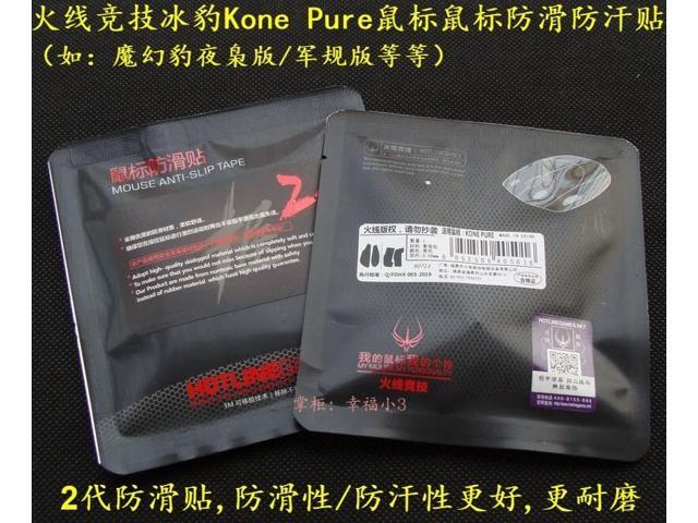 1 packHotline Games 2nd generation mouse Anti-slip Tape For Roccat Kone Pure skidproof paster
