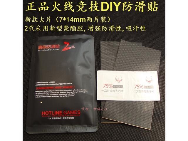 2pcs/packHotline Games 2nd generation DIY mouse Anti-slip Tape mouse skidproof paster 7*14cm diamond