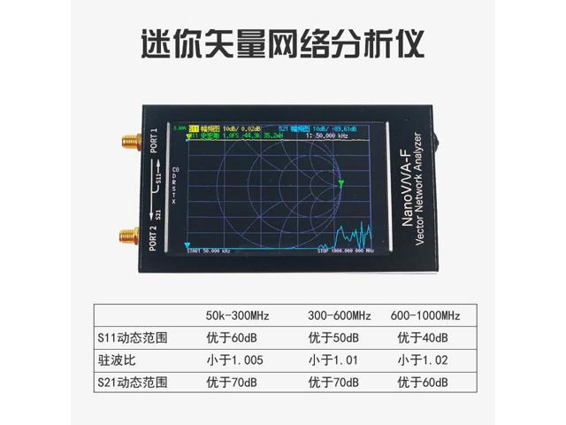 NanoVNA-F 43-inch large screen vector analyzer network analyzer 50MHZ-900MHZ