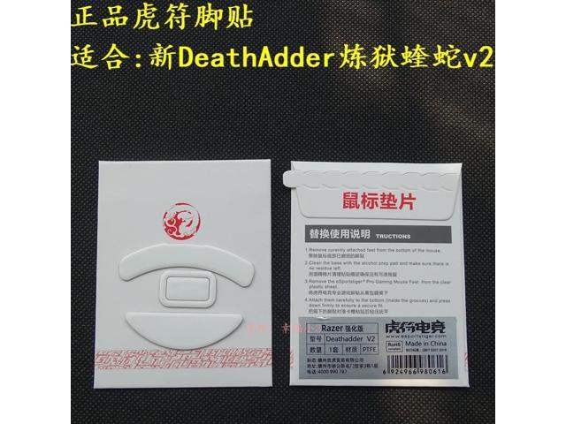 1 set/pack Tiger Gaming 2nd version enhanced edition mouse feet mouse skates For Razer Deathadder V2 Mouse Glides Curve Edge