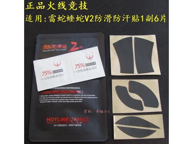 1 pack Hotline Games mouse Anti-slip Tape skidproof sweatproof paster for Razer Deathadder V2 skidproof paster
