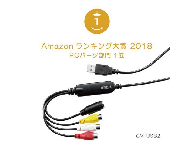 NeweggBusiness - I-O Data GV-USB2 Video/VHS 0.3 inch (8 mm) DVD
