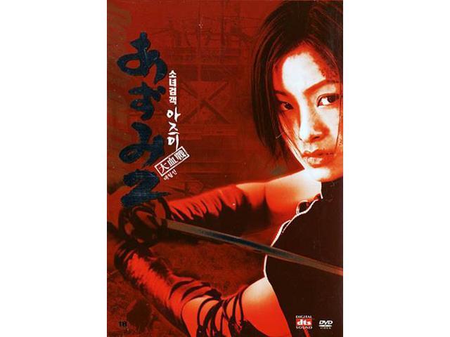 Azumi 2 Death Or Love Movie Dvd Samurai Action Newegg Com