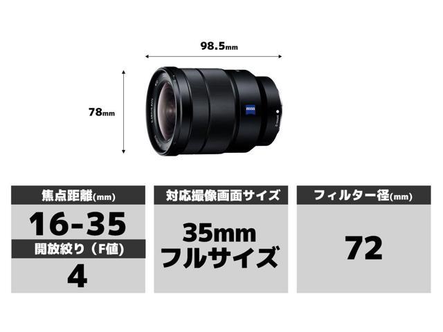 Sony Vario-Tessar T* FE 16 - 35 mm F4 ZA OSS Wide Angle Zoom Lens