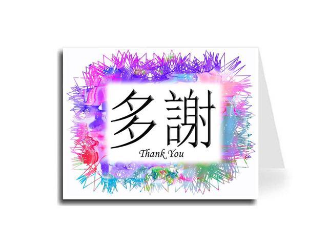 Oriental Design Gallery Watercolor Border Cantonese Calligraphy Thank You Card Set Of 10 Monotype Corsiva Font Newegg Com