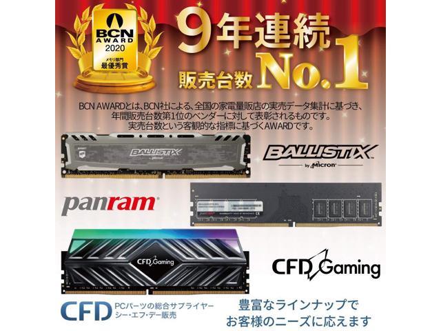 CFD sale Desktop PC memory PC4-25600 (DDR4-3200) 8GB x 2 W4U3200PS