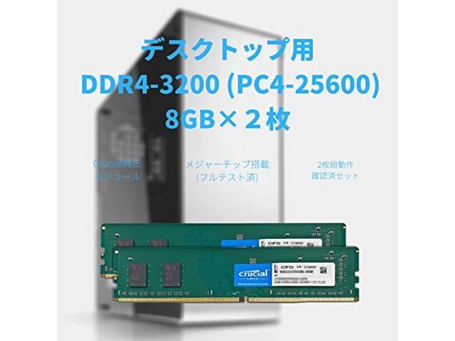スーパーセール半額 DDR4 3200 16GB 2枚 ADATA SDRAM - grupofranja.com