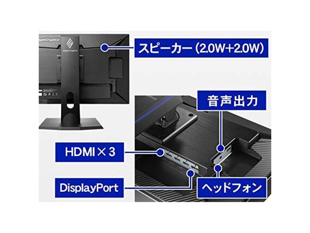 IO DATA Gaming Monitor 23.6 Inch (144Hz/120Hz) GigaCrysta PS5 FPS HDR 0.6ms  (GTG) TN HDMI x 3 DP x 1 Height Adjustment Rotation EX-LDGC242HTB