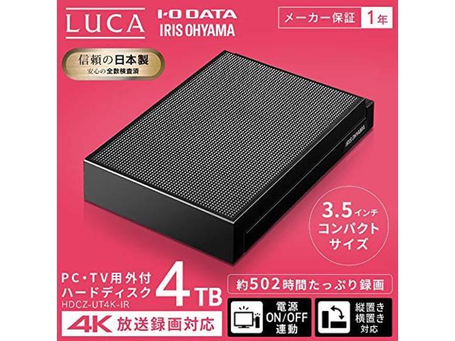 4K放送対応HDD 4TB HDCZ-UT4K-IR-