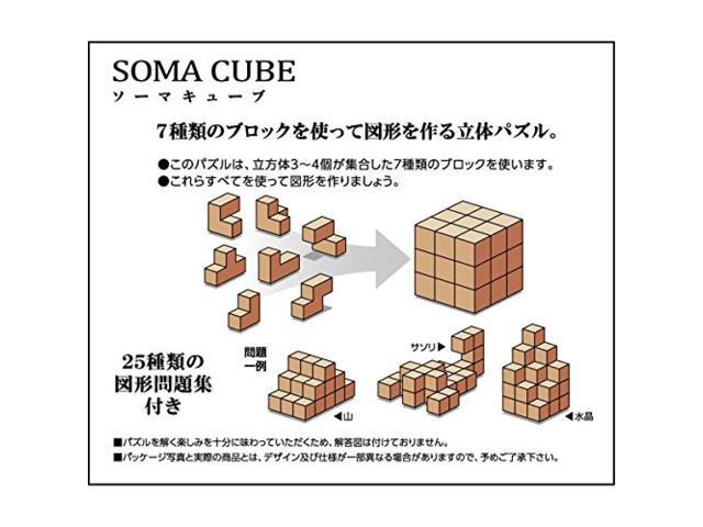 Katsuno Soma Cube Newegg Com
