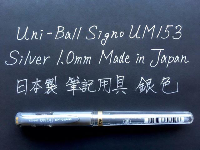 SILVER 10Pcs Uni-Ball Signo UM-153 1.0mm Broad Gel Ink RollerBall Pen 