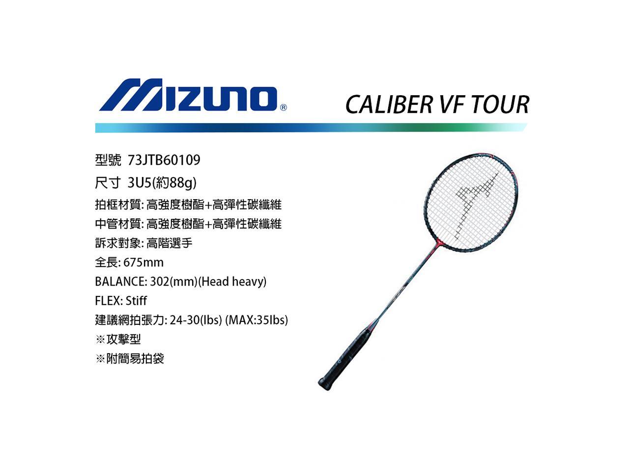 caliber vf tour