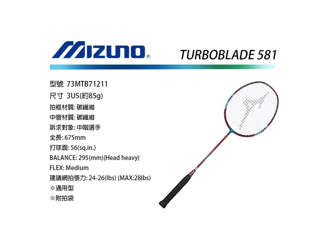 mizuno turboblade 581