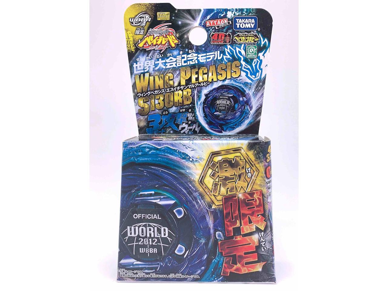 beyblade vulcan horuseus