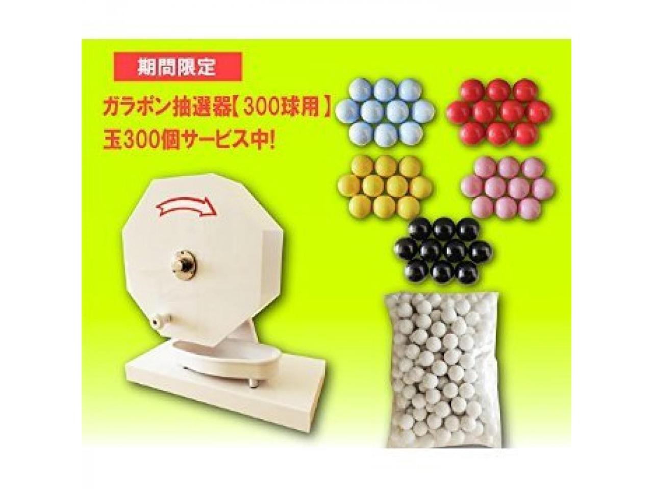 Amuse Garapon Lottery Machine for 300 Balls With 300 Lottery Balls for  Fukubiki Pon Made of ABS