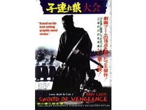 Lone Wolf & Cub Sword of Vengeance DVD Ogami Itto baby cart carriage Lone Wolf & Cub Sword of Vengeance DVD Ogami Itto baby cart carriage