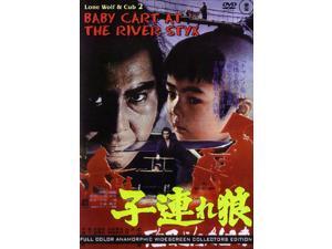 Lone Wolf & Cub Baby Cart #2 At River Styx DVD Ogami Itto japanese samurai assassin classic movie Lone Wolf & Cub Baby Cart #2 At River Styx DVD Ogami Itto japanese samurai assassin classic movie