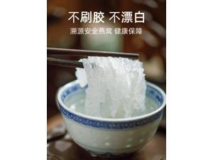 Indonesia bird's nest genuine dry Calendula 100g pregnant woman tonic Indonesia bird's nest genuine dry Calendula 100g pregnant woman tonic