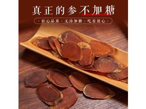 Tongrentang red ginseng tablet 200g / bottle genuine Changbaishan red ginseng pruning red ginseng slice lozenge Tongrentang red ginseng tablet 200g / bottle genuine Changbaishan red ginseng pruning red ginseng slice lozenge
