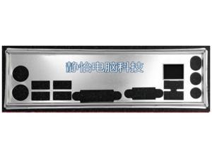 I/O shield back plate of motherboard for H81M-P33 H81-P33 just shield backplate Suitable I/O baffle