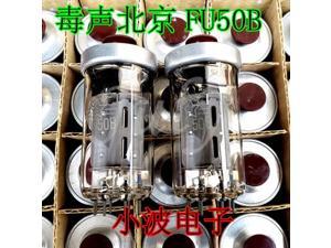 A pair of Beijing poison sound FU50B tube, special tube replacement FU50 ry50 precise matching