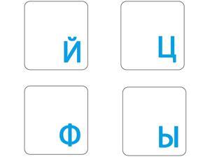 2 Pack Universal Russian Keyboard Stickers Transparent Background, Transparent Background with Blue Lettering for Computer Laptop Notebook Desktop, Replacement Computer Keyboard Stickers (Russian) 2 Pack Universal Russian Keyboard Stickers Transparent Background, Transparent Background with Blue Lettering for Computer Laptop Notebook Desktop, Replacement Computer Keyboard Stickers (Russian)