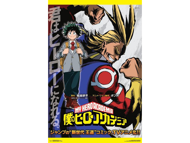 My Hero Academia - Teaser Poster Print (22 x 34)