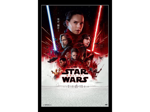 Star Wars The Last Jedi - Japan One Sheet Poster Print (22 x 34)